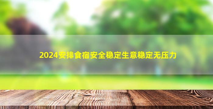 汕头夜总会招聘