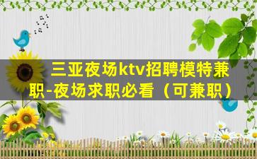 珠海酒吧招聘