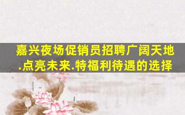 阜阳KTV招聘