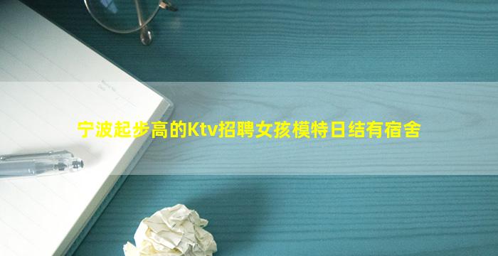 河源夜场招聘