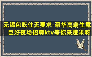 黄山KTV招聘