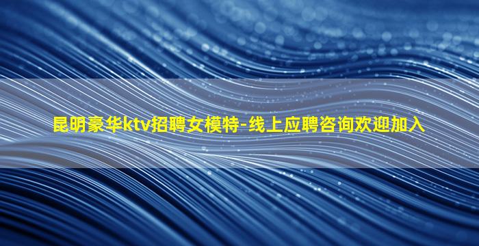 长治夜总会招聘