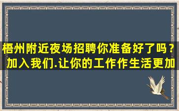 乐山夜场招聘