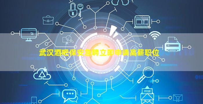 乌鲁木齐KTV招聘
