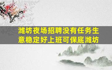 三明KTV招聘