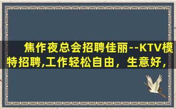 南阳KTV招聘