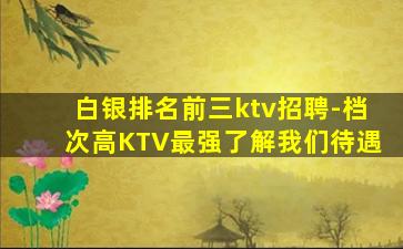 台州夜总会招聘