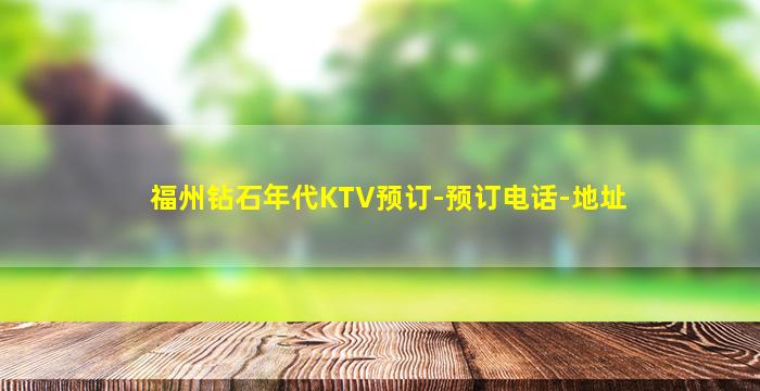贵港KTV招聘