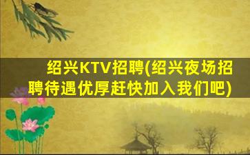 张掖夜场招聘