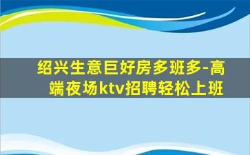 随州KTV招聘