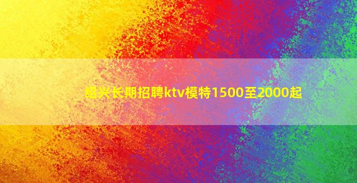 青海KTV招聘