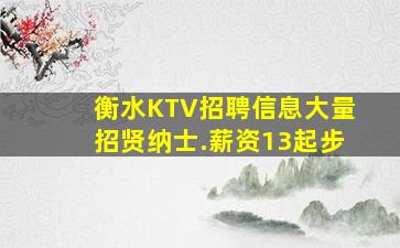 海口夜场招聘