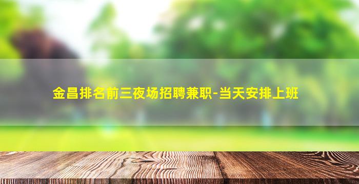 昭通KTV招聘
