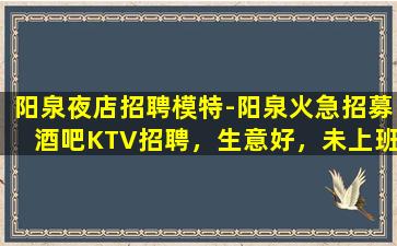 西宁夜总会招聘