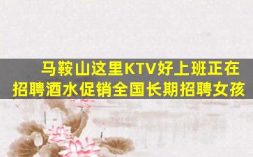 鄂尔多斯夜总会招聘